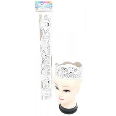 כתר נייר לצביעה 18 יח מתחילים בחיוך 55 סמ | חנות מקוונת ALONIT