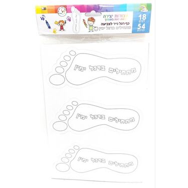 רגל 18 דף מתחילים ברגל ימין 54 יח | חנות מקוונת ALONIT