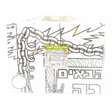 שטיח צביעה שלט לקישוט סוכה 80X60 סמ | חנות מקוונת ALONIT