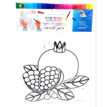 חיתוכי נייר 18 יח רימון לצביעה 14X12 סמ | חנות מקוונת ALONIT