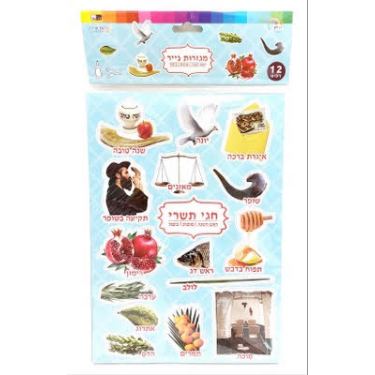 מגזרות נייר 12 יח חגי תשרי 30X21 סמ | חנות מקוונת ALONIT