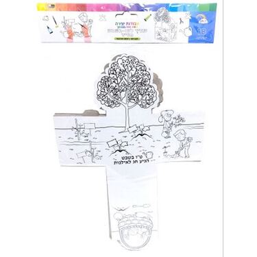 דף עציץ טו בשבט מנייר לצביעה והרכבה 24X17 סמ | חנות מקוונת ALONIT