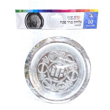 צלחת פלסטיק כסף סדר פסח 20 סמ 10 יח | חנות מקוונת ALONIT