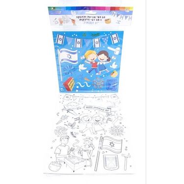 דף צביעה + מדבקות יום העצמאות 53X20 סמ 10 יח | חנות מקוונת ALONIT