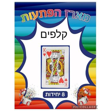 מארז 8 יח משחק קלפים קינג מארז 8 יח משחק קלפים קינג | חנות מקוונת ALONIT