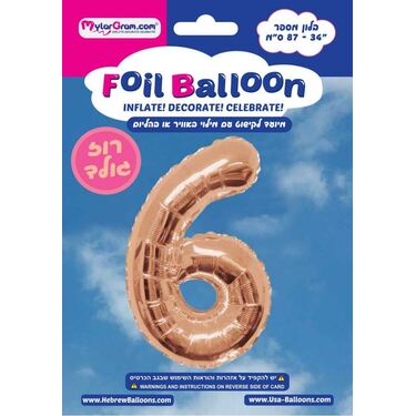 בלון מיילר 34 אינטש מספר 6 רוז גולד | חנות מקוונת ALONIT