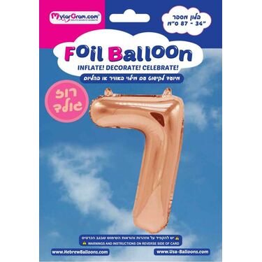 בלון מיילר 34 אינטש מספר 7 רוז גולד | חנות מקוונת ALONIT