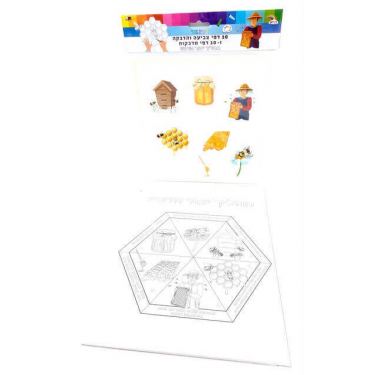 דף צביעה והדבקה 10 יח תהליך יצור דבש 29X27 סמ | חנות מקוונת ALONIT