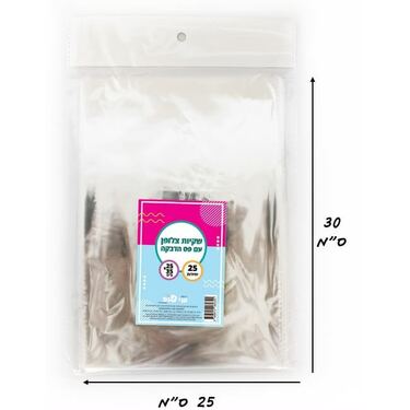 חבילת שקיות צלופן 25 יח - 25*35 ס"מ + פס הדבקה | חנות מקוונת ALONIT