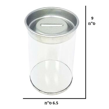 קופת חסכון שקופה דגם CB695 | חנות מקוונת ALONIT