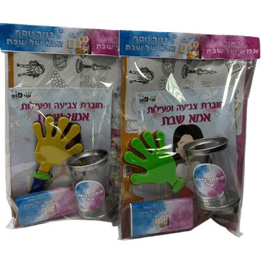 מארז אמא / אבא שבת ב 18 שח | חנות מקוונת ALONIT