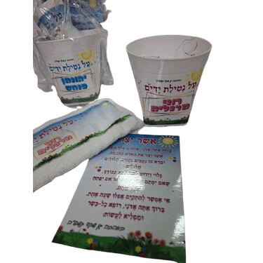 מארז נטלה מגבת וברכה | חנות מקוונת ALONIT