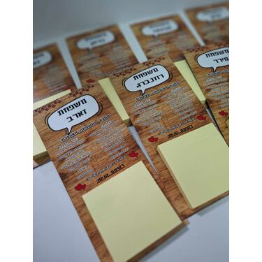 מגנט ממותג עם דפי ממו | חנות מקוונת ALONIT