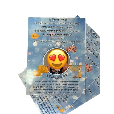 מגנט סדר הדלקת נרות חנוכה עם תמונה או שם הילד/ה  -15*20 מגנט סדר הדלקת נרות חנוכה עם תמונה או שם הילד/ה  -15*20 | חנות מקוונת ALONIT