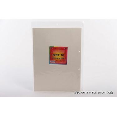 דפים לאלבום 10 יח שורשים A4 חום טבעי | חנות מקוונת ALONIT