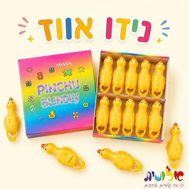 סקוויזי סקוושי ברווז אווז גדול צהוב | חנות מקוונת ALONIT