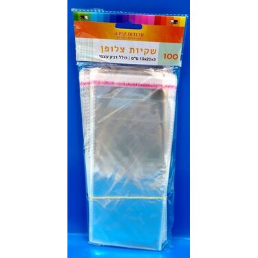 חבילת צלופן 100 יח + דוצ 10*20 + 3 סמ | חנות מקוונת ALONIT
