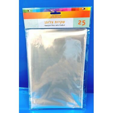 חבילת צלופן 25 יח כולל דבק דו צדדי 45X17 סמ | חנות מקוונת ALONIT