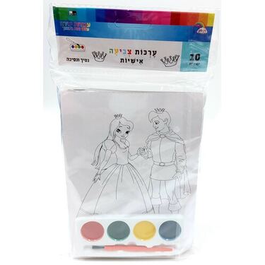 ערכות צביעה אישיות נסיך ונסיכה גואש 17X13 סמ 10 יח | חנות מקוונת ALONIT