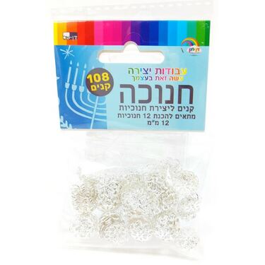 קנים כסף פרח 12 ממ 108 יח | חנות מקוונת ALONIT