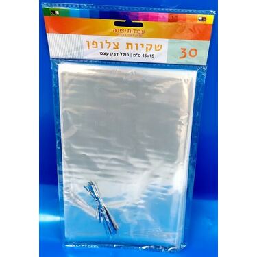 חבילת צלופן 30 יח כולל סוגרים מתכת 15*45 סמ | חנות מקוונת ALONIT
