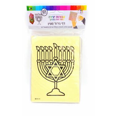 דף גירוד מעץ נוצץ חנוכיה מגן דוד 12X16 סמ 10 יח | חנות מקוונת ALONIT