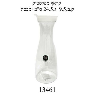 קראף מפלסטיק ק.ב.9.5  ג.24.5 ס"מ + מכסה | חנות מקוונת ALONIT