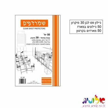 ניילון פס לבן 30 מיקרון פוליו | חנות מקוונת ALONIT