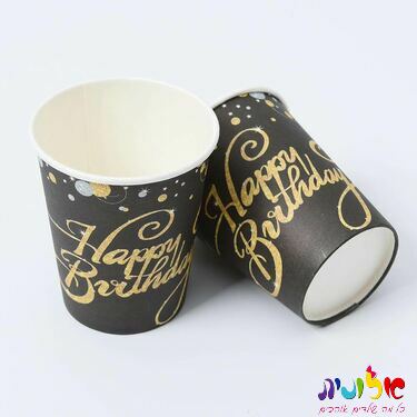 כוסות נייר ארוז 8 יח' סט יום הולדת שחור זהב | חנות מקוונת ALONIT