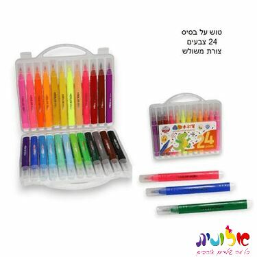 24 יחידות טושים רחיצים במזוודה | חנות מקוונת ALONIT