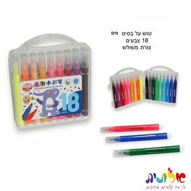 18 טושים רחיצים במזוודה | חנות מקוונת ALONIT