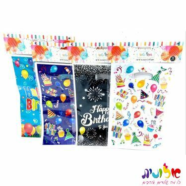 שקית מתנה ניילון יום הולדת צבעוני 16.3X25 סמ | חנות מקוונת ALONIT