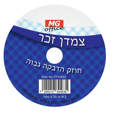 סקוצ' צמדן לבן עם דבק זכר 2 ס"מ 25 מטר | חנות מקוונת ALONIT