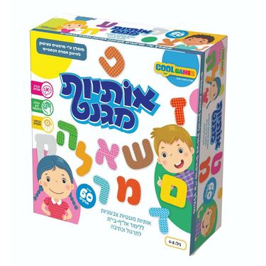 אותיות מגנט | חנות מקוונת ALONIT