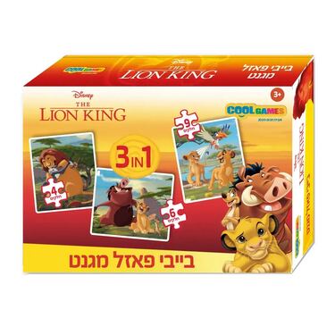 בייבי מגנט - מלך האריות דיסני | חנות מקוונת ALONIT