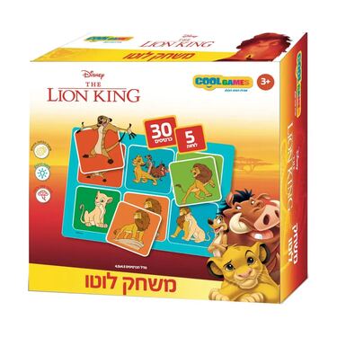 לוטו מלך האריות דיסני | חנות מקוונת ALONIT