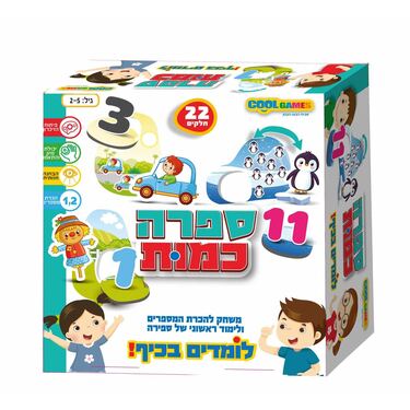 לומדים בכיף - ספרה כמות | חנות מקוונת ALONIT