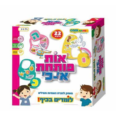 לומדים בכיף - אות פותחת א' - כ' לומדים בכיף - אות פותחת א' - כ' | חנות מקוונת ALONIT