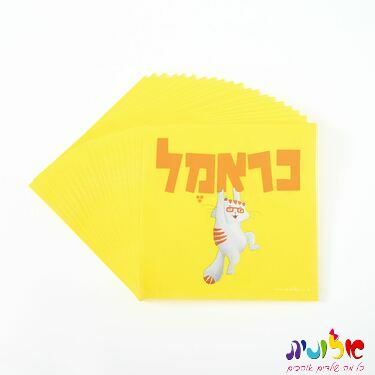 מפיות סט כראמל 20 יח' מפיות סט כראמל 20 יח' | חנות מקוונת ALONIT