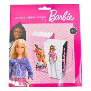 קופסאות פופקורן וחטיפים 4 יח - ברבי | חנות מקוונת ALONIT