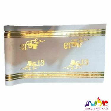 ראנר בר מצווה תפילין 36*2.2 מטר | חנות מקוונת ALONIT