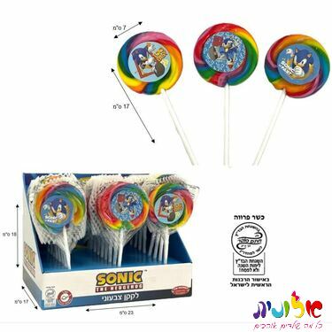 סוכריה עגולה על מקל 50 גרם סוניק | חנות מקוונת ALONIT