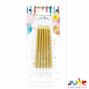 נר יום הולדת זהב בלוח 19X7.5 סמ | חנות מקוונת ALONIT