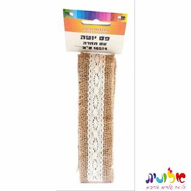 פס יוטה תחרה 100X4 סמ | חנות מקוונת ALONIT