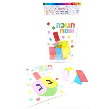 ערכות תמונה במדבקות סול חנוכה שמח סביבון 21X14 סמ 10 יח, фото  ערכות תמונה במדבקות סול חנוכה שמח סביבון 21X14 סמ 10 יח, фото