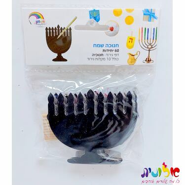 דף גירוד + 10 מקלות גירוד חנוכיה 8.5X8 סמ | חנות מקוונת ALONIT