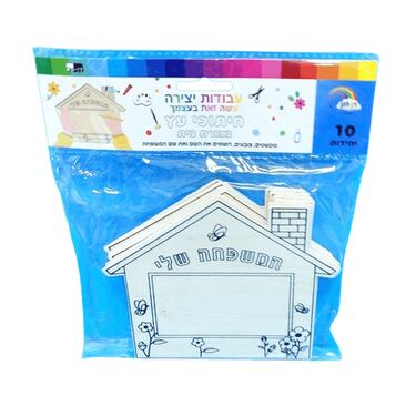 חיתוכי עץ שלט המשפחה שלי 12X14.8 סמ | חנות מקוונת ALONIT