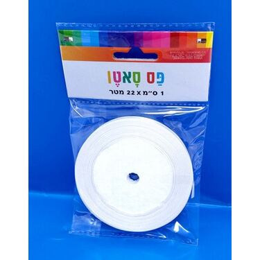 סרט סאטן לבן | חנות מקוונת ALONIT