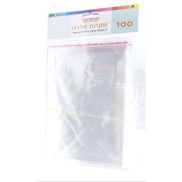 חבילת שקיות צלופן 100 יח + דוצ 20X15 סמ | חנות מקוונת ALONIT