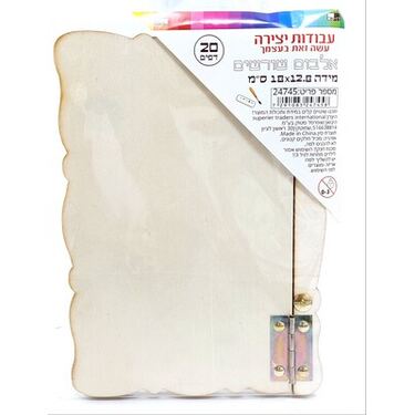 אלבום שורשים עץ+20 דף 18X12.8 סמ | חנות מקוונת ALONIT